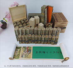 左贡春画全集之金瓶梅绘画24手卷